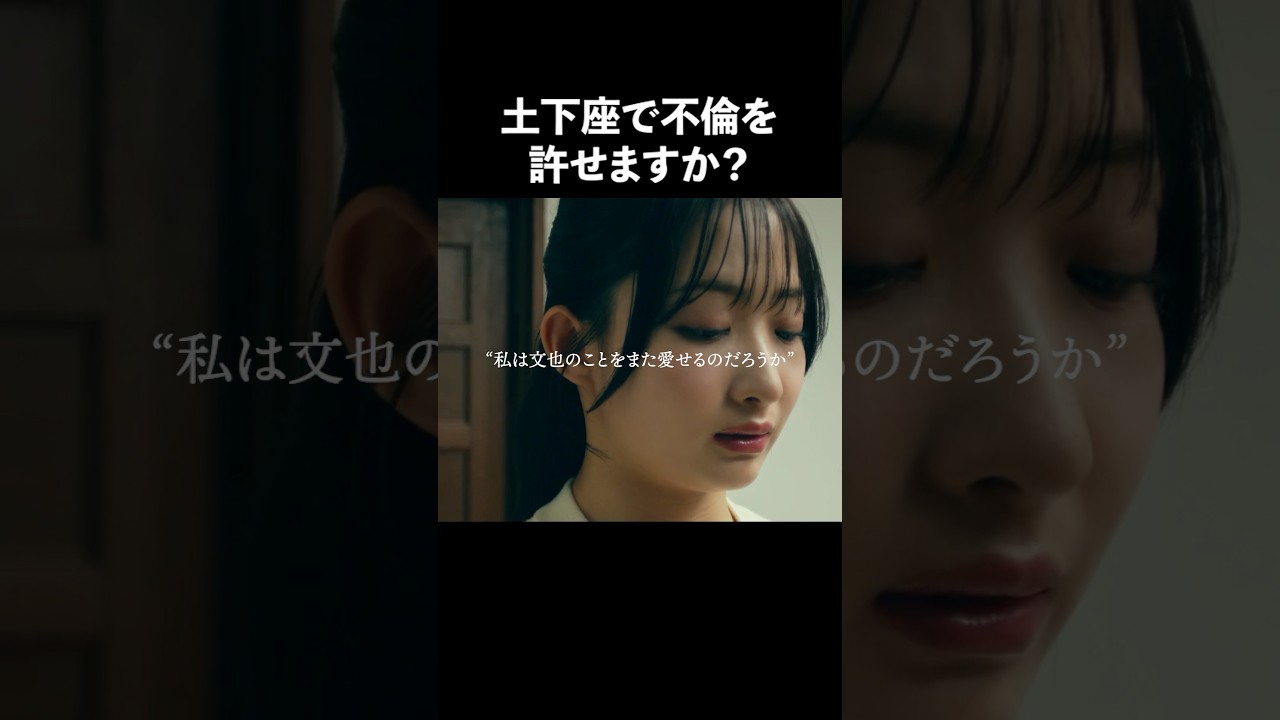 こんな事されて別れられる？？#ショートドラマ見るならbump #あなたのことが死ぬほど嫌いです  #不倫 #夫婦#離婚