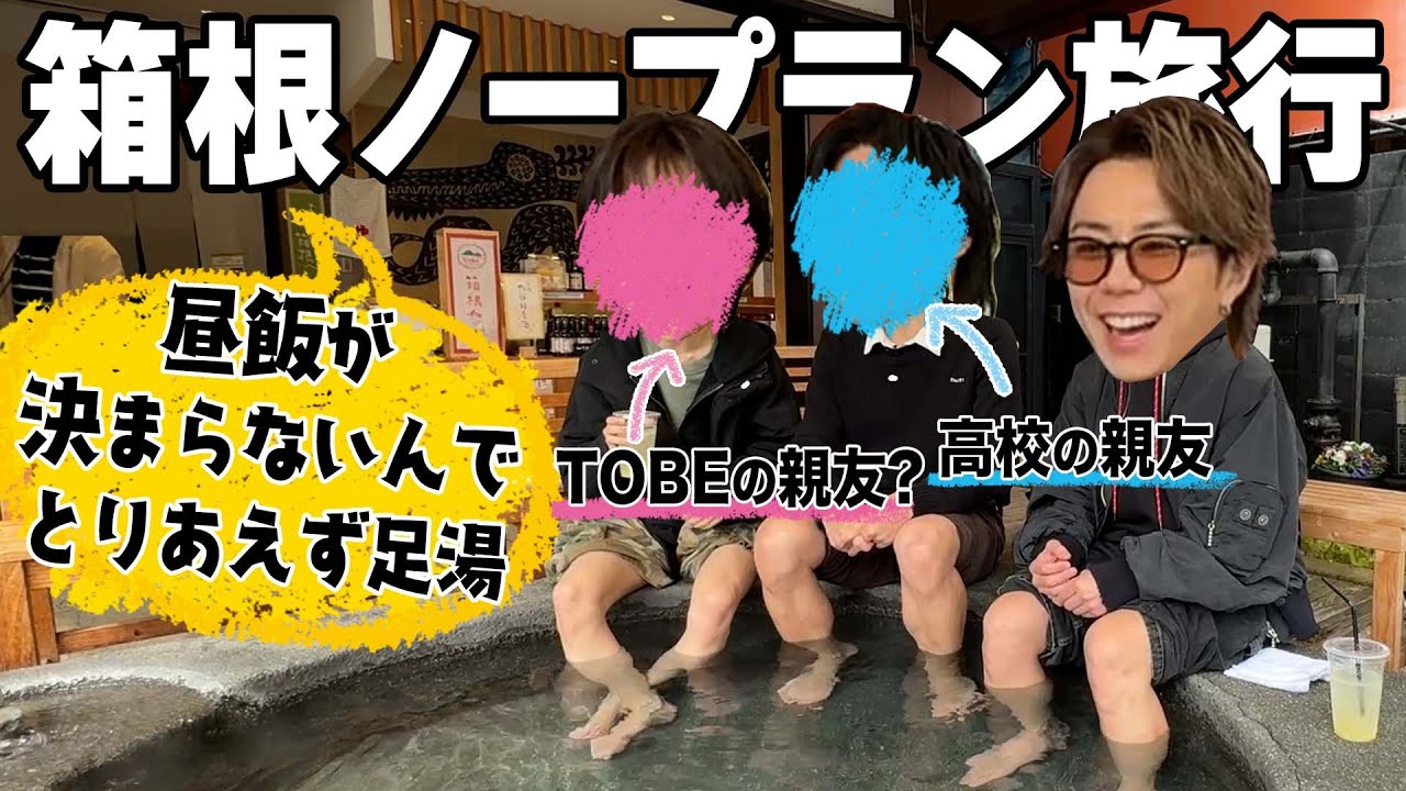 【休日】気の合う仲間と弾丸1泊2日旅！お腹が空いたら…撮影交渉から！#135