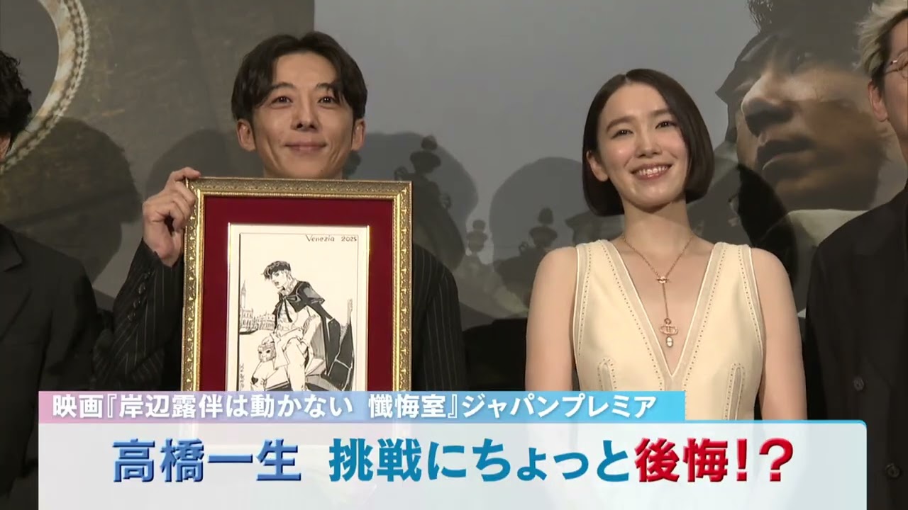 高橋一生　挑戦にちょっと後悔！？