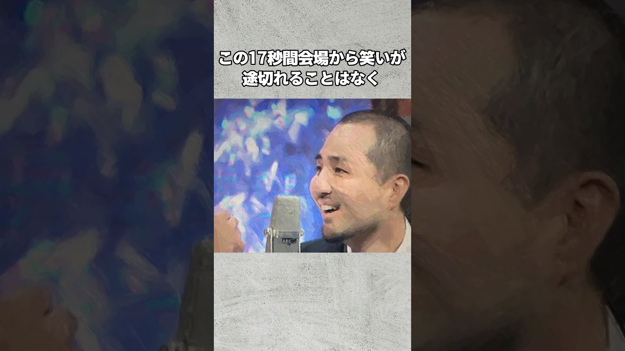 【本編は↑】スリムクラブとM-1 #m1 #m1グランプリ#お笑い解説