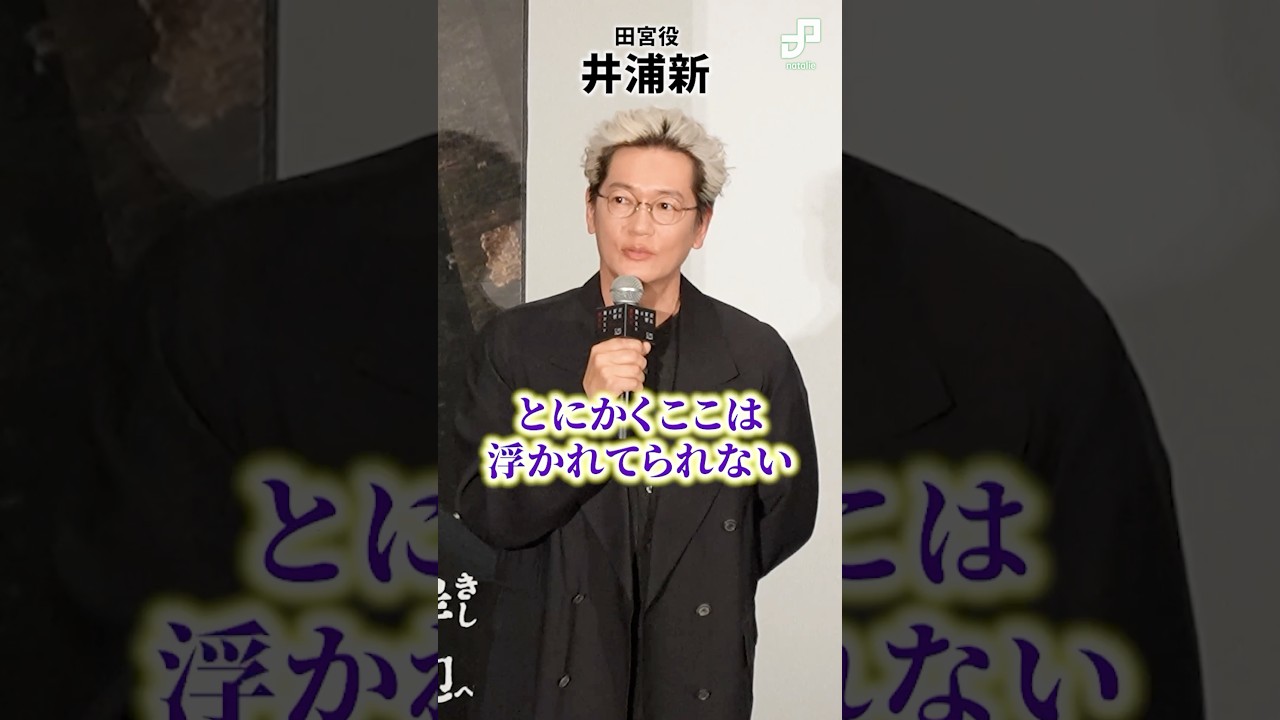 ジョジョの大ファン！戸次重幸＆井浦新「ご褒美」であり「プレッシャー」
