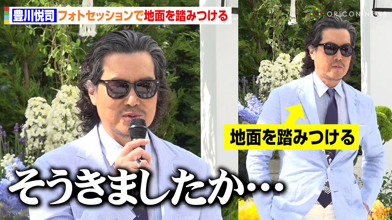 豊川悦司、『地面師たち』ハリソンを彷彿させる“お茶目対応”で爆笑かっさらう　『Ralph Lauren The Hamptons Garden』オープニングレセプション