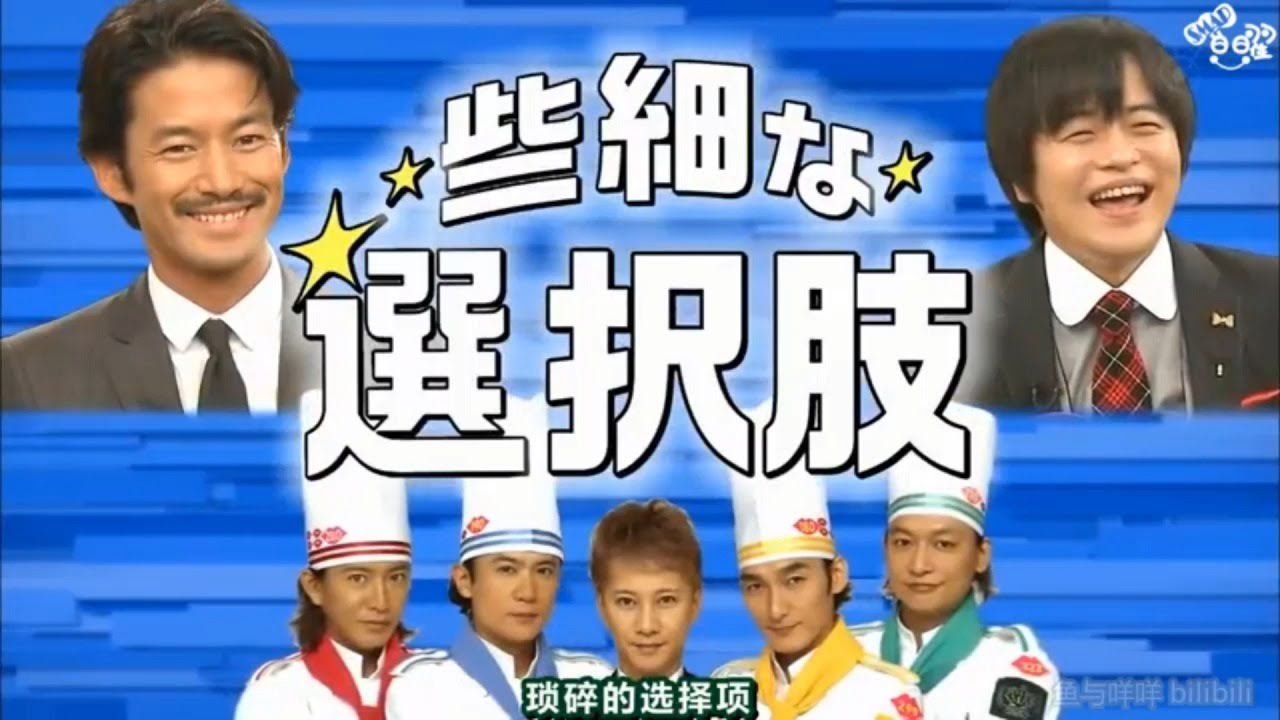 【SMAP×SMAP】️😆😂🤣「些細な選択肢」2025.05.15 FULL HD