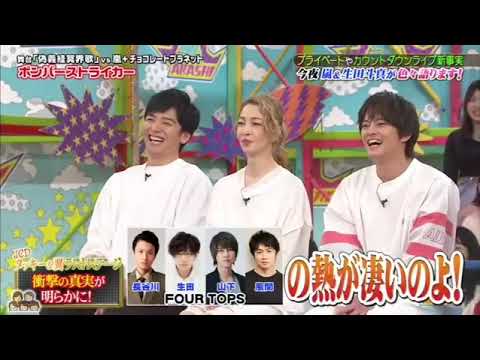 [ 嵐 Arashi ] ジャニーズカウントダウンでタッキー&翼ラストステージのリハーサルのエピソード #大野智 #嵐 #vs嵐 #櫻井翔 #二宮和也