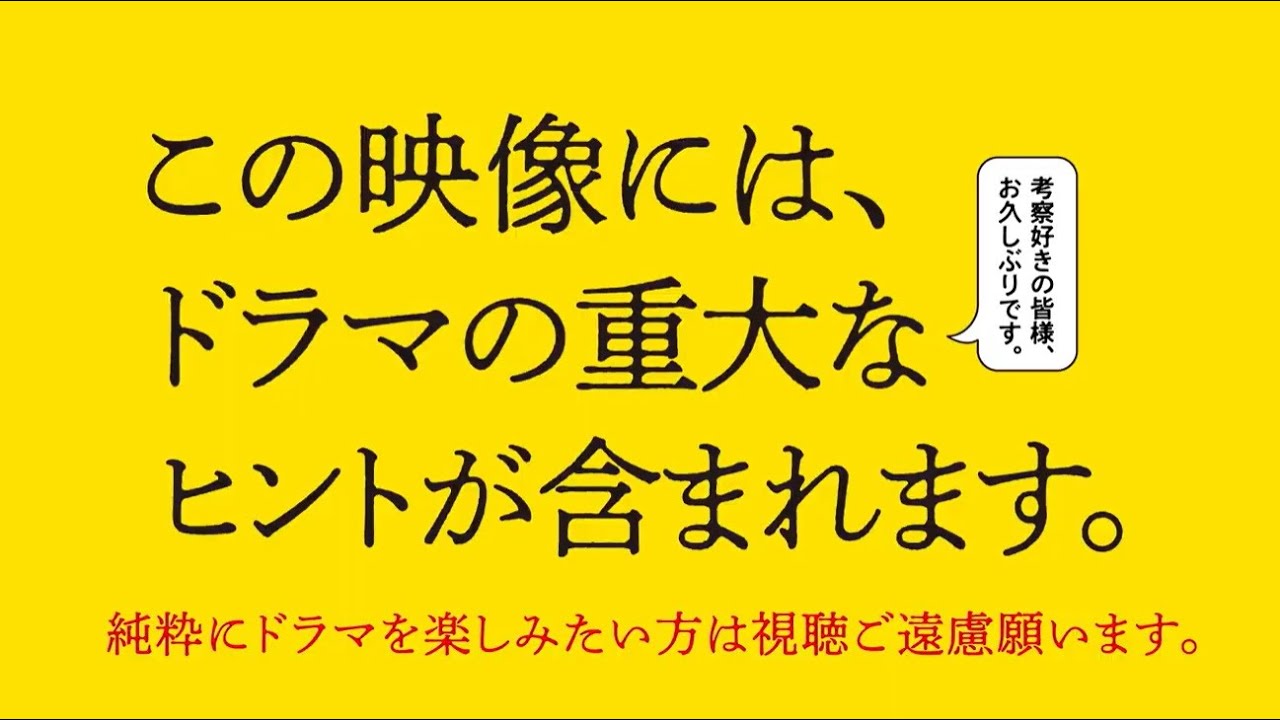 「恋は闇」考察ヒント動画第2弾公開！🎬👏 【日テレドラマ公式】 #恋は闇  #日テレ