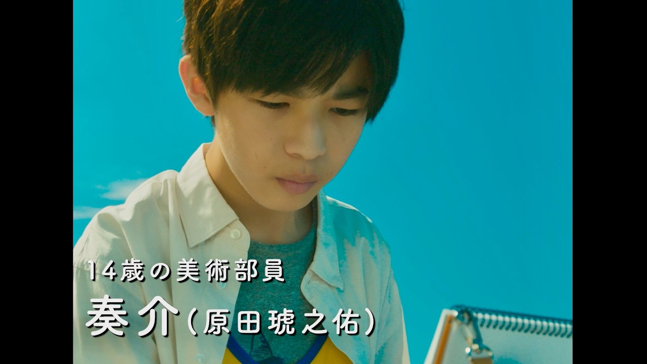 原田芳雄の孫・原田琥之佑主演！麻生久美子、高良健吾、唐田えりか出演、音楽はDos Monosの荘子 it／映画『海辺へ行く道』特報