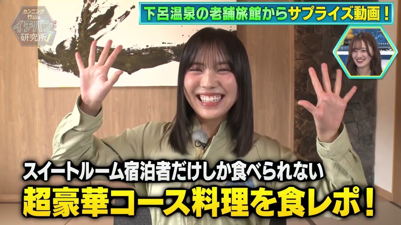 日向坂46森本茉莉が同期へサプライズで〇〇！？伊藤かりんが取材最多のあの企業や参考書等の買取販売企業を研究！【# 103】#森本茉莉 #髙橋未来虹 #伊藤かりん #中田花奈