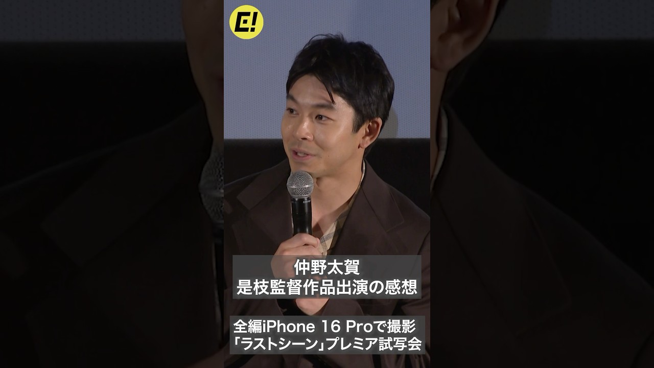 仲野太賀、是枝監督作品出演の感想は？ #仲野太賀 #ラストシーン #是枝裕和