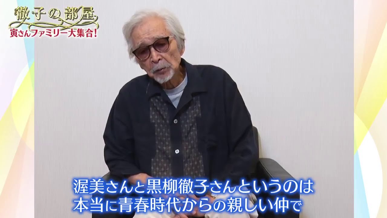 徹子の部屋 内容：「渥美清　倍賞千恵子　前田吟　ほか」出演： 寅さんファミリー大集合！