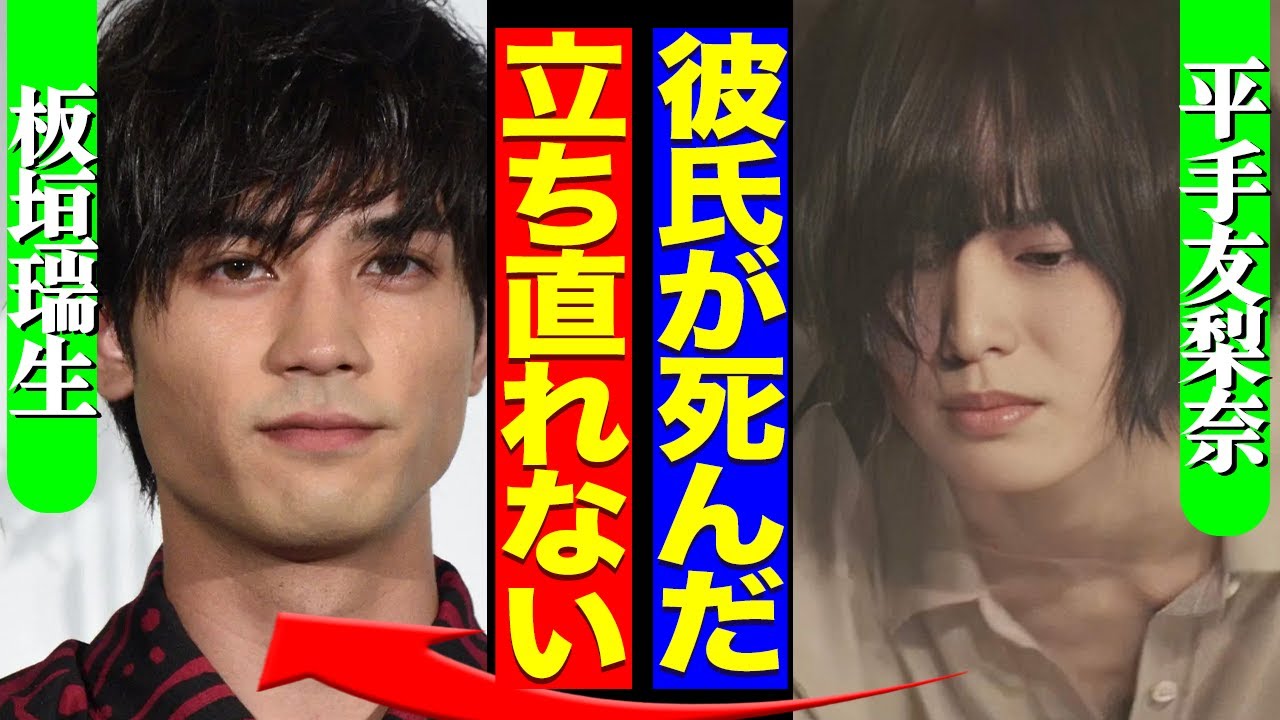 元M!LK高垣瑞生が事故死、発見当時の様子に注目が集まる…欅坂46の元メンバー平手友梨奈が彼女だったか、現在の心境が…【アイドル】