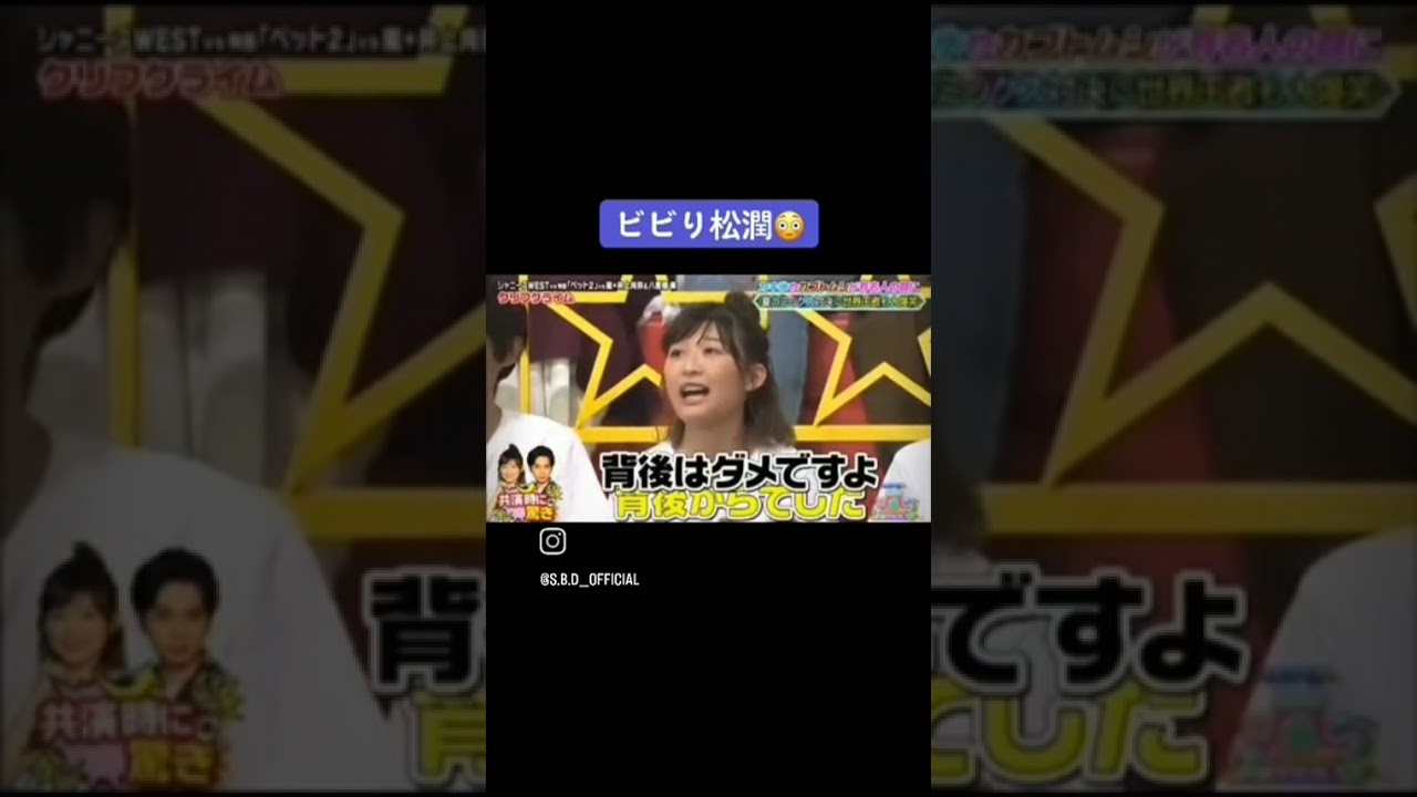 松潤の背後には立ったらダメ！松本潤の説明書#松本潤 #嵐#shorts#ビビり