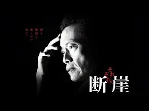 それぞれの断崖 ドラマ 🔥 H.O.T 🔥 1話~3話 🌈🌈🌈 Each cliff 🌈🌈 1080 FULL HD