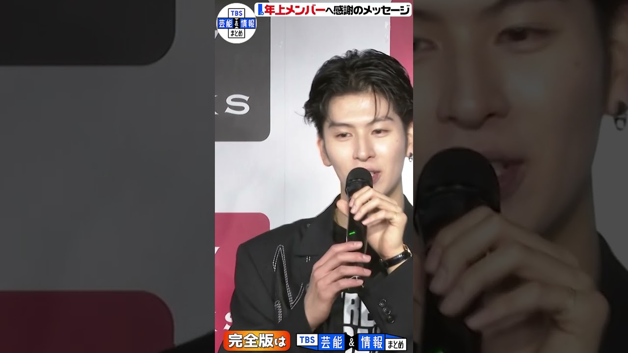 【THE RAMPAGE・長谷川慎】「こんなに大きくなったよ」年上メンバーへ感謝のメッセージ #shorts