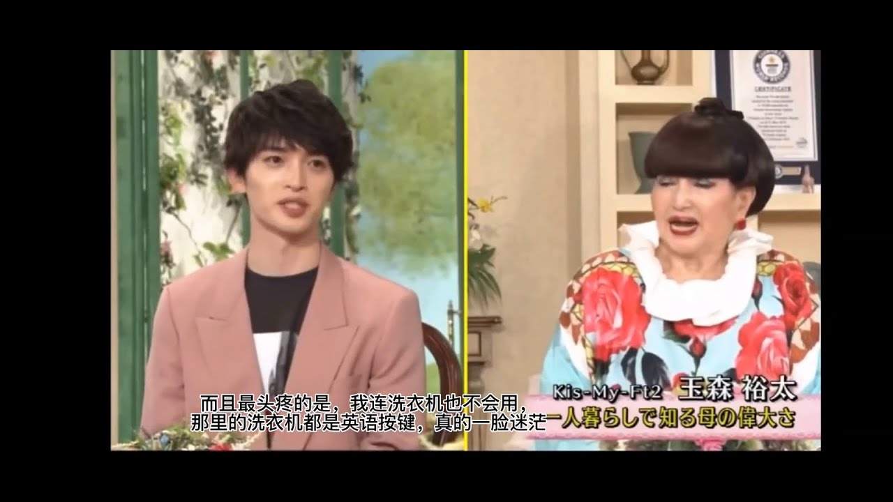 徹子の部屋 内容：「母は17歳で僕を…両親の支えに感謝」出演：Kis-My-Ft2 玉森裕太