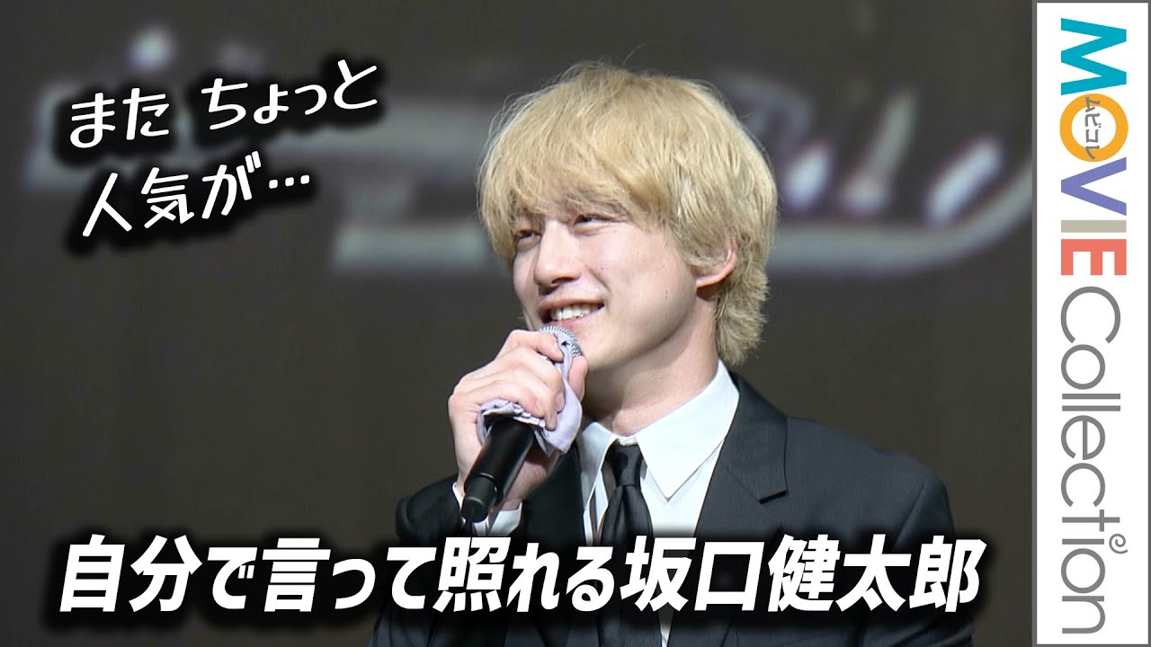 坂口健太郎「またちょっと人気が…」と自画自賛し照れる／「韓国観光名誉広報大使」任命式