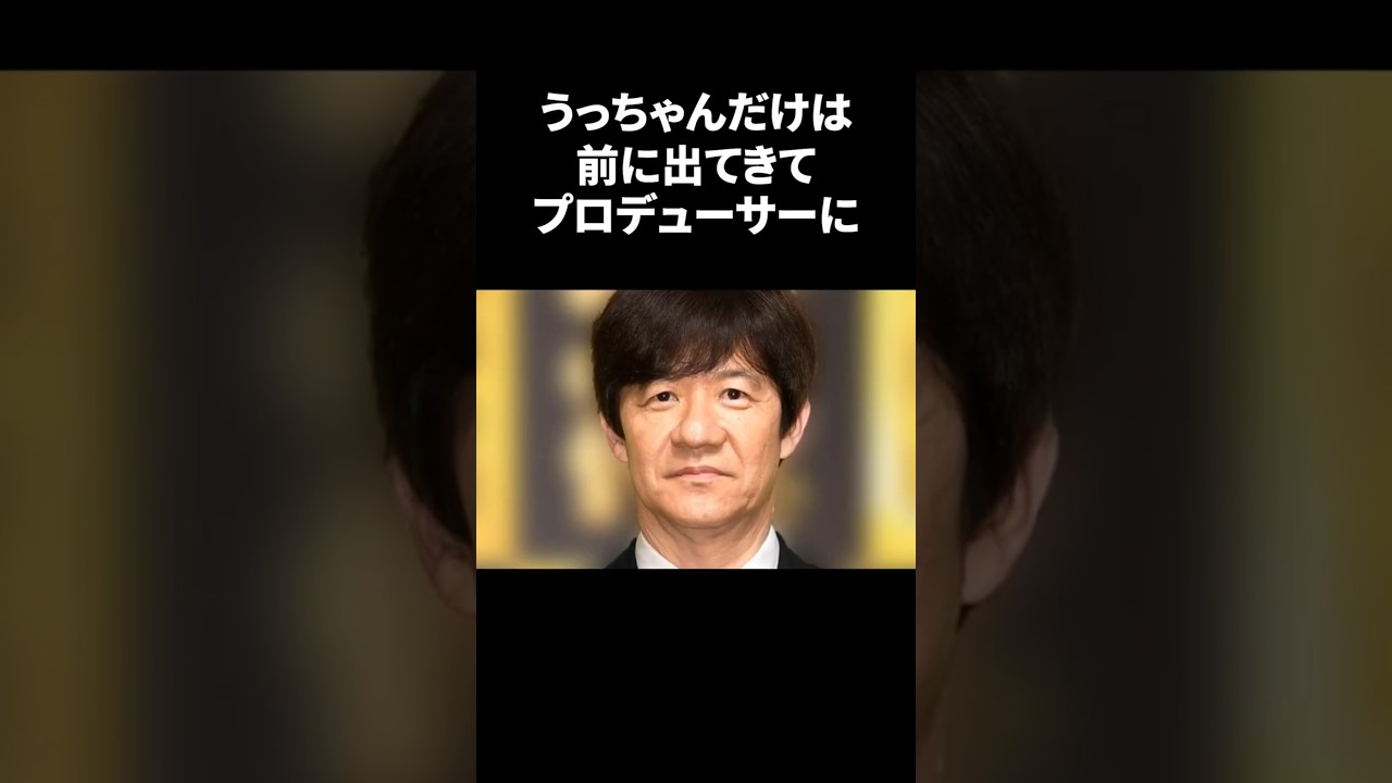 苦境の芦田愛菜を救った　内村光良の勇気ある行動 　#いい話 #雑学 #感動エピソード