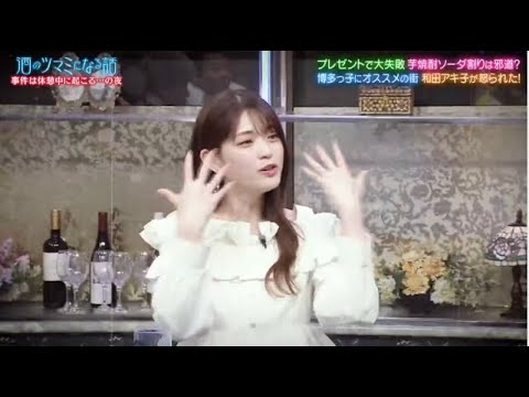 酒のツマミになる話2025年5月16日▼男はスナックに罪悪感なさすぎ？番組初ハプニングに出演者涙!? 🅵🆄🅻🅻🆂🅷🅾🆆【𝐇𝐃】