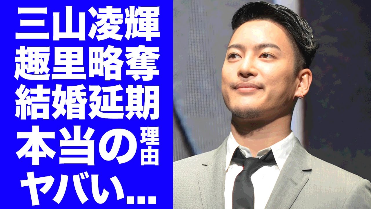 【BE:FIRST】三山凌輝と趣里の結婚が略奪婚だった事が判明...結婚発表を延期した本当の理由に驚きを隠せない...水谷豊が難色示すも何も言えない裏事情に言葉を失う...