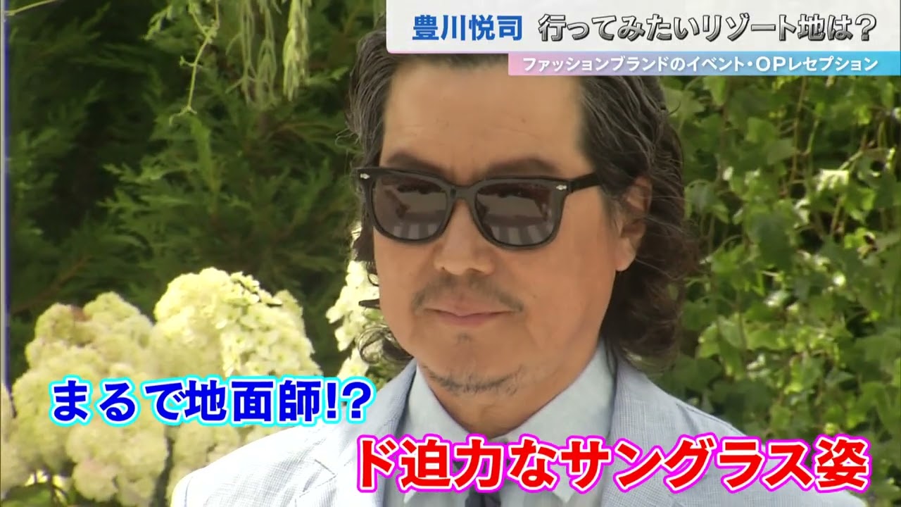 豊川悦司 まるで地面師⁉︎ド迫力なサングラス姿！