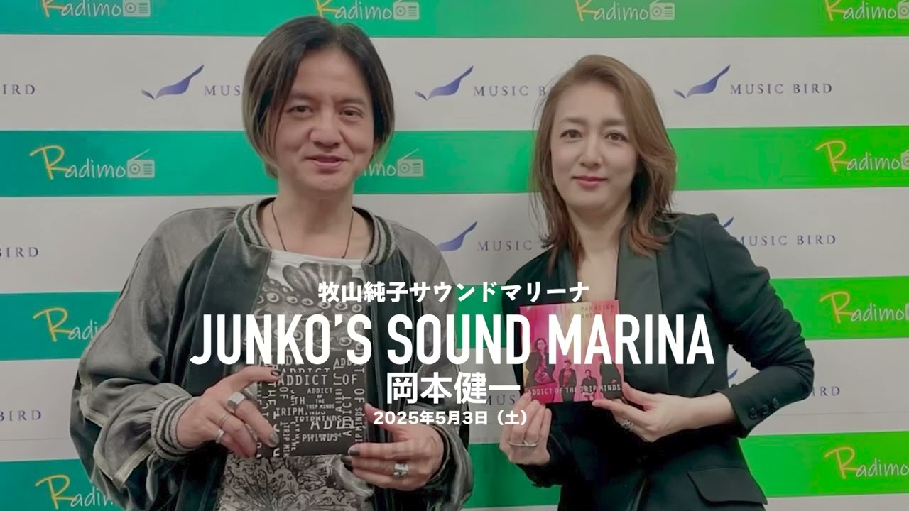 2025.5.3　「牧山純子サウンドマリーナ」（ゲスト：岡本健一）