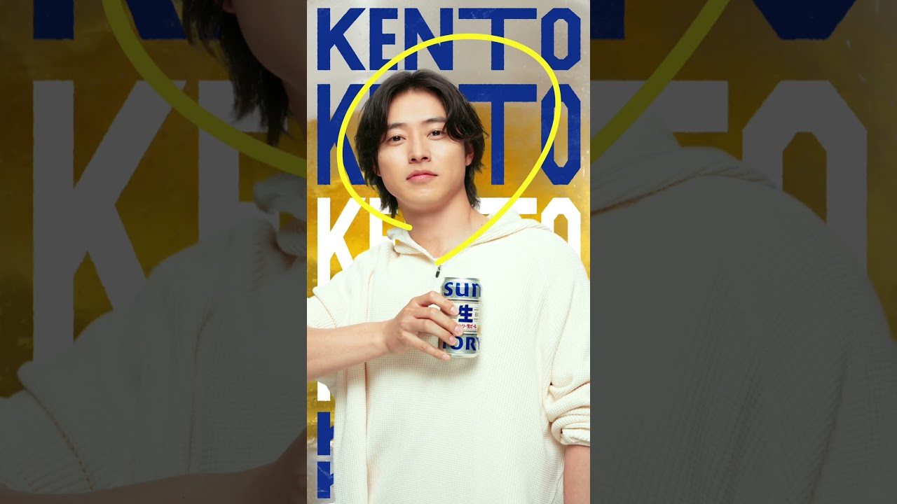 サントリー生ビール『MYサン生ジョッキ2』篇 15秒 縦型 山﨑賢人