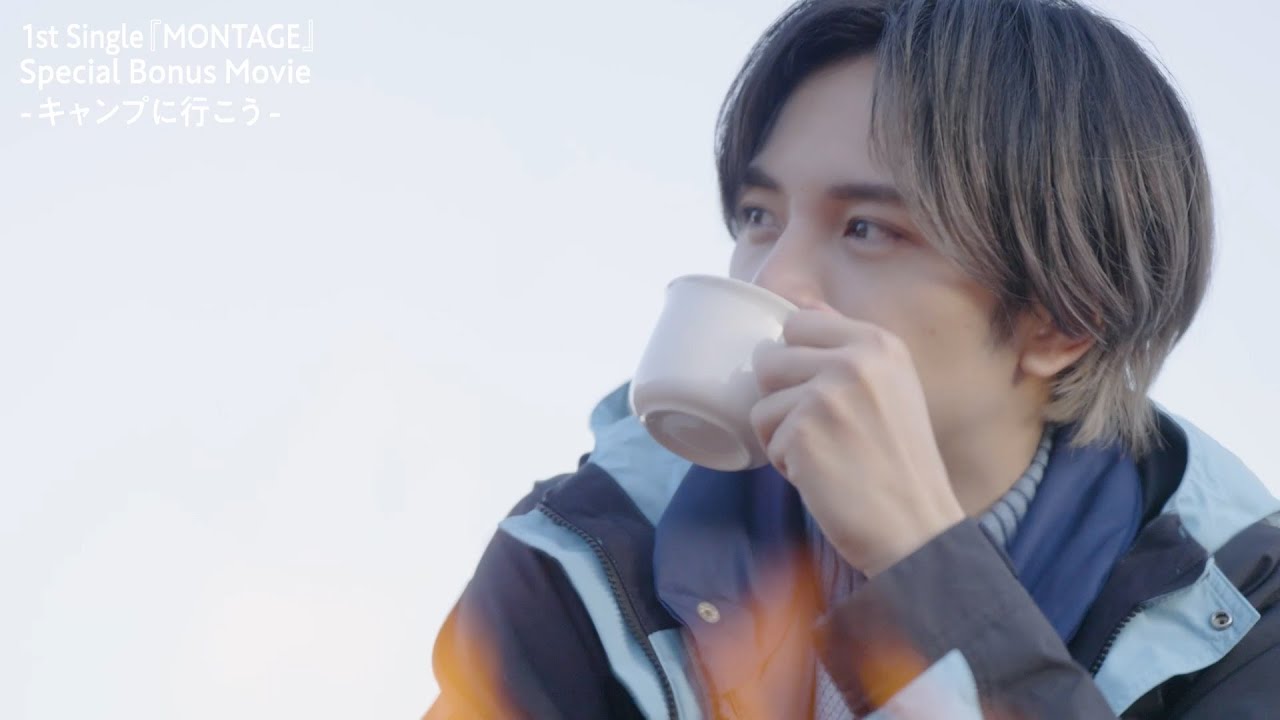 中島健人1stシングル『MONTAGE』特典映像ダイジェスト