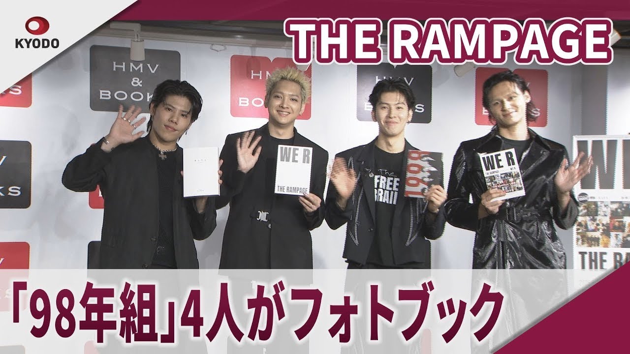 THE RAMPAGE グループ最年少「98年組」の4人がフォトブック 「WE R」刊行記念取材会
