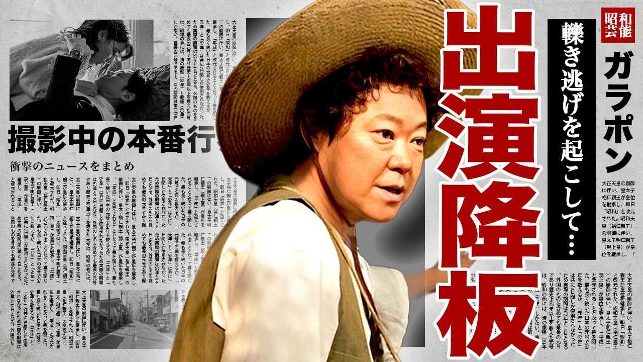 阿部サダヲが朝ドラ『あんぱん』が降板となった真相...車で轢き逃げをしてしまったことで出演が交代となった裏側に驚きを隠せない...！撮影中に行われた本番行為や挿入した大物女優に言葉を失う...！