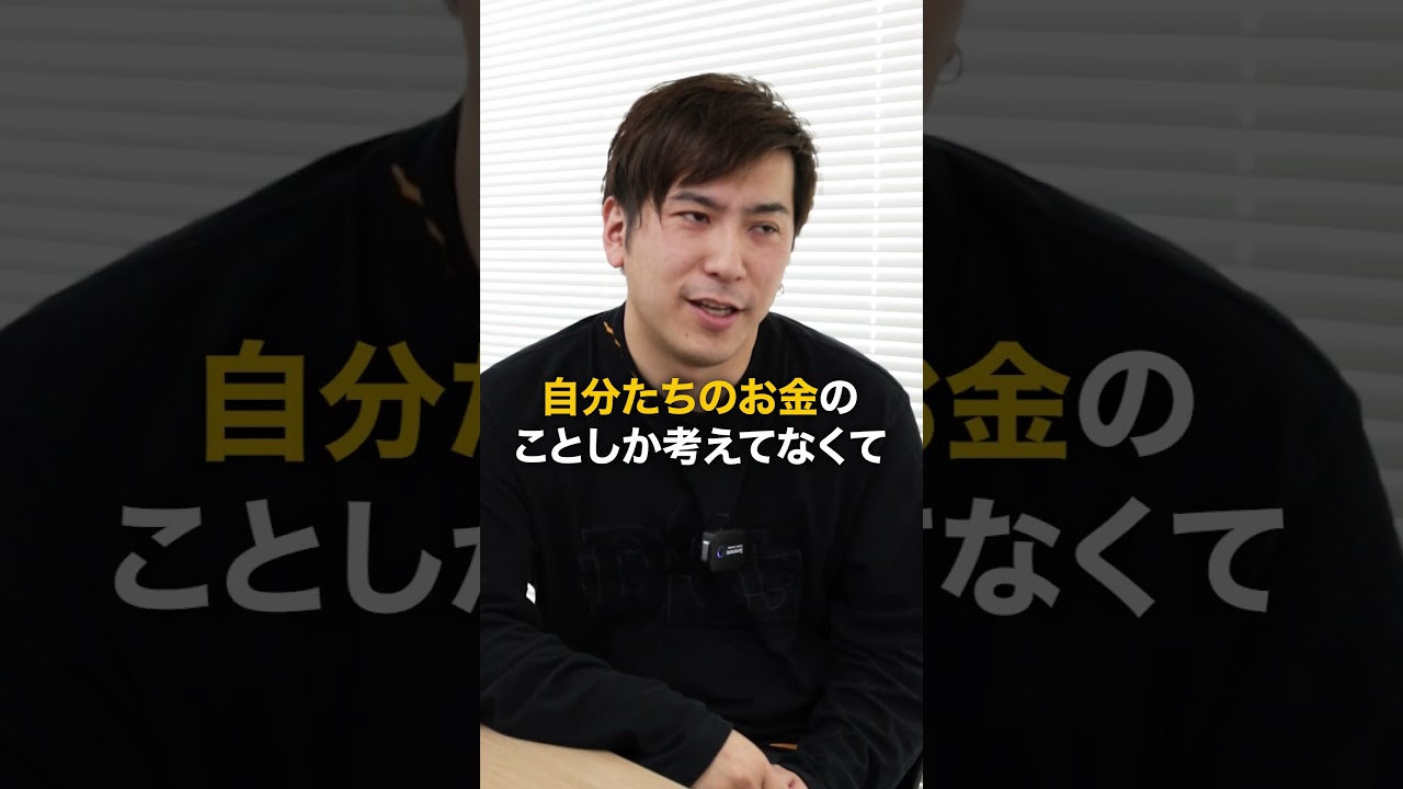 経営者はみんなクソ野郎 #shorts