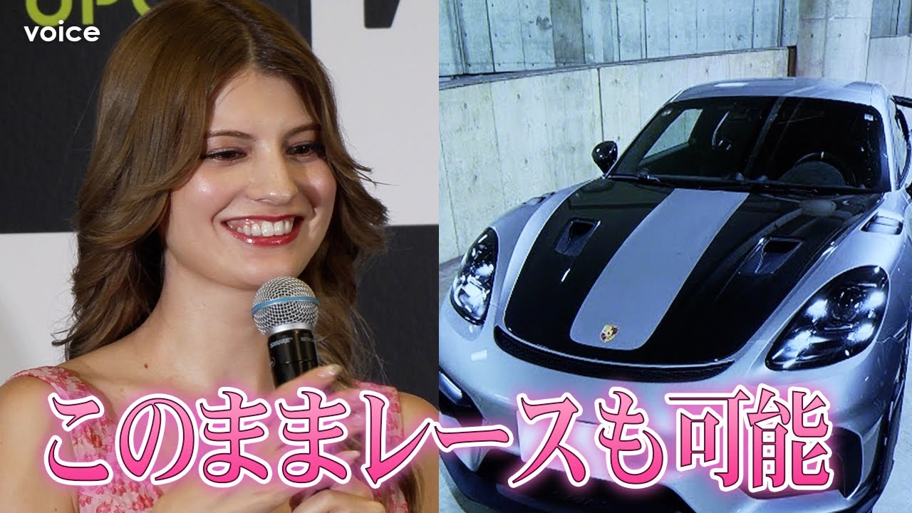 マギー、納車したばかりの愛車初公開　高級スポーツカー「ポルシェGT4 RS」　Tokyo E-Prix2025 UPCX 記者会見