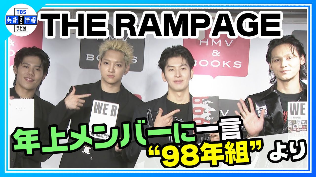 【THE RAMPAGE・長谷川慎】「こんなに大きくなったよ」年上メンバーに感謝