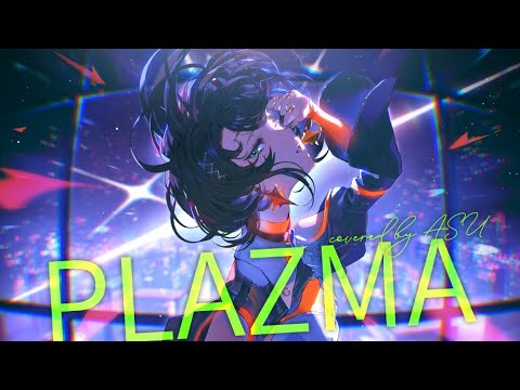 【歌ってみた】Plazma - 米津玄師 covered by 明透