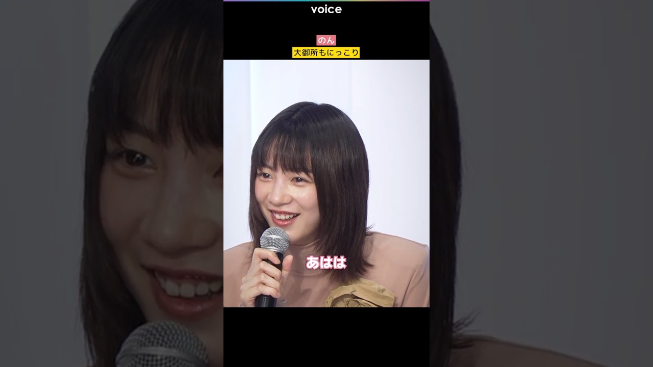 のん、吉永小百合＆佐藤浩市もにっこりの天然回答