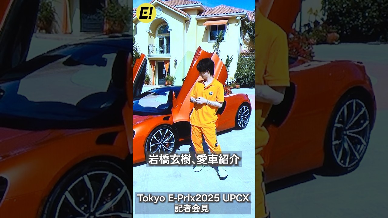岩橋玄樹が愛車紹介。目立つクルマ好き、次はレインボーカラー!? #岩橋玄樹 #genkiiwahasi