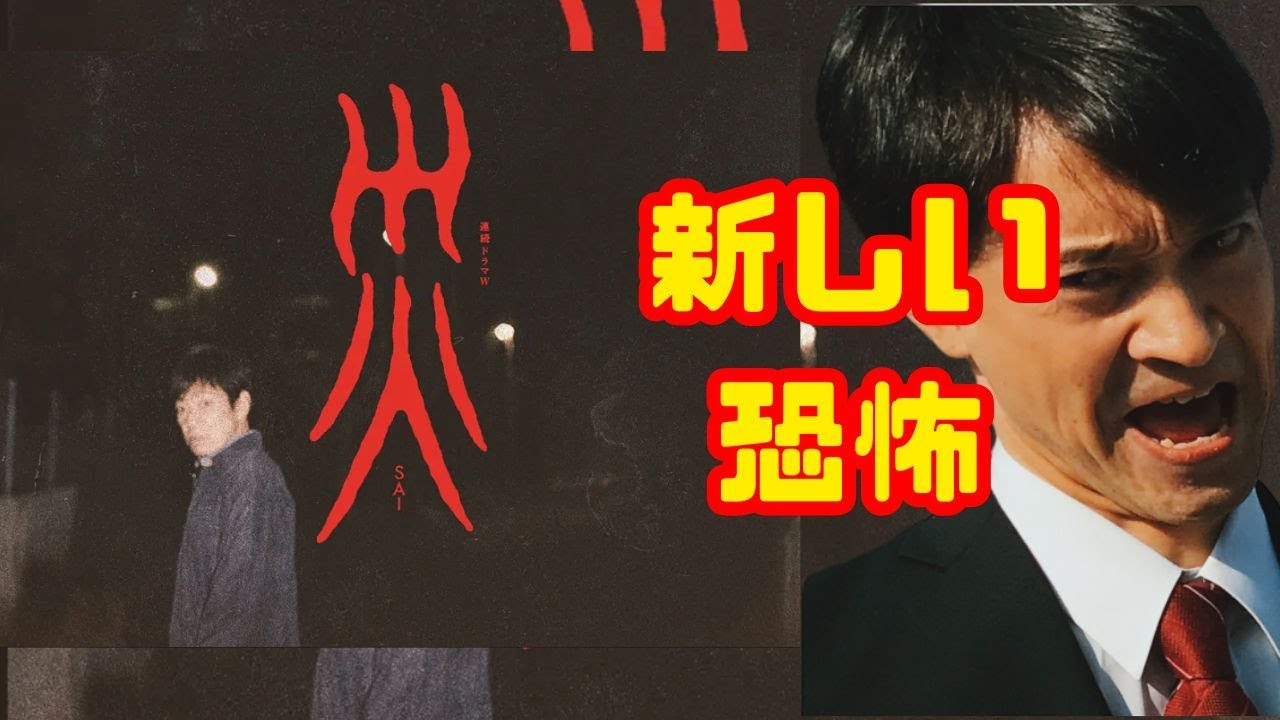 香川照之主演「災」が歴史に残る理由とは？
