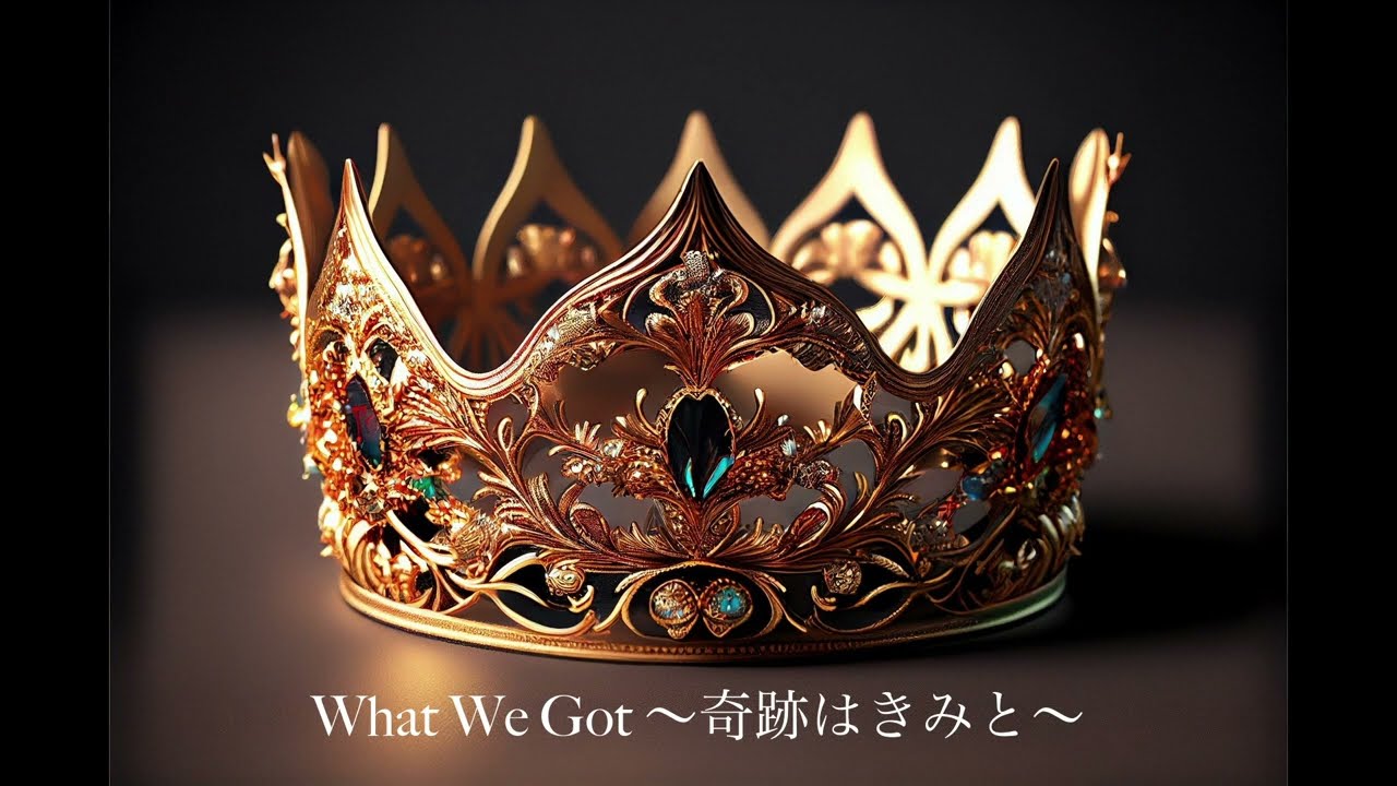 King & Prince「What We Got ～奇跡はきみと～」(Instrumental)