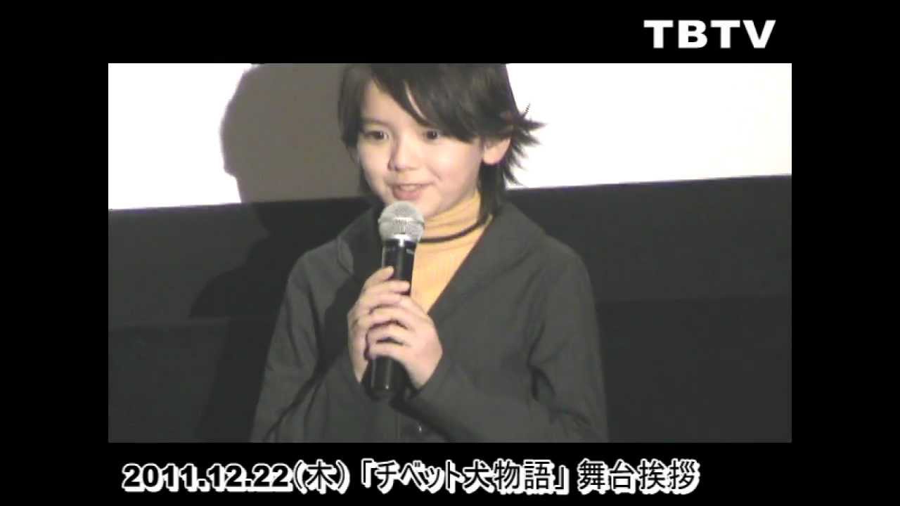 ちびっこ 濱田龍臣くんが可愛い♪♪ 「チベット犬物語 ～金色のドージェ～」－ 舞台挨拶：後編 －／／2011年12月22日（木）シネマート六本木