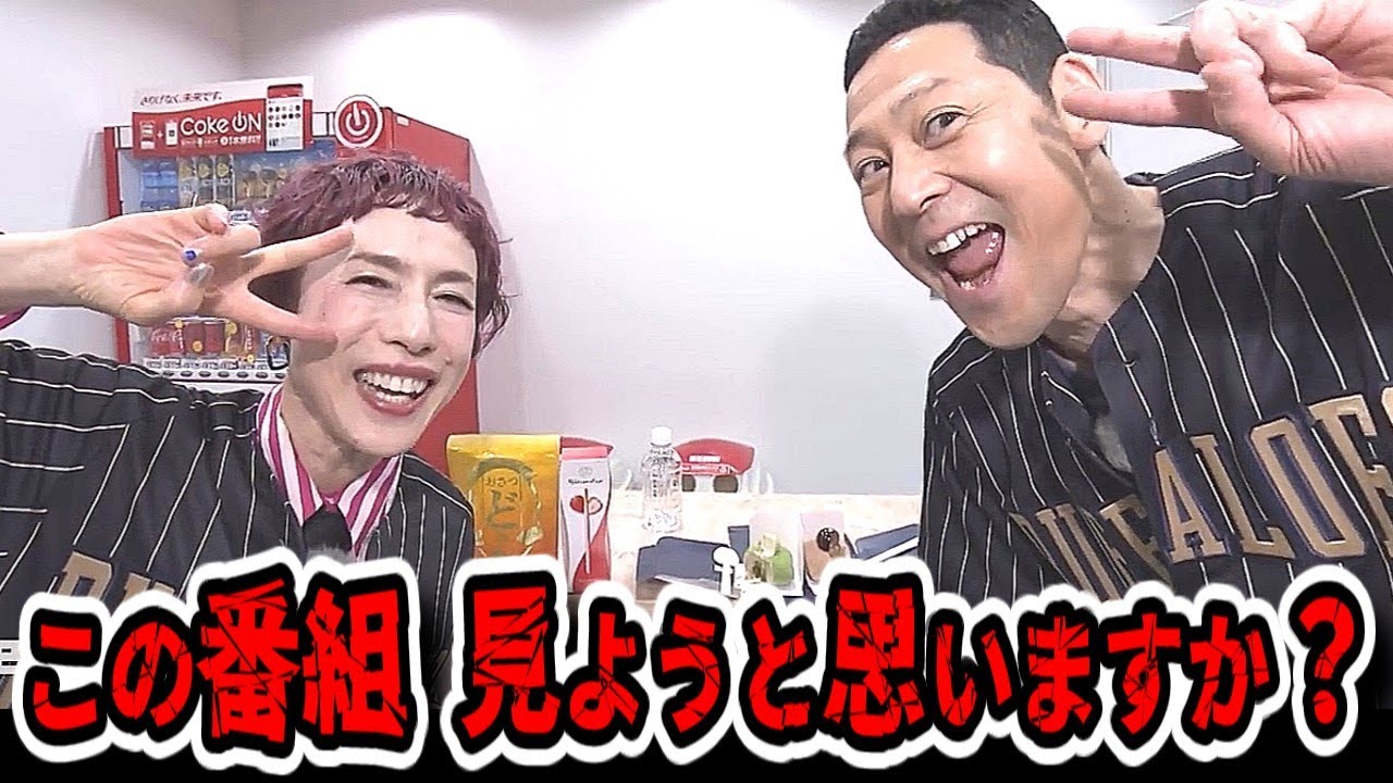 【ごぶごぶ】代役ＭＣ東野幸治と久本雅美がサプライズ始球式に実家突撃とサプライズ満載の大阪ロケ！