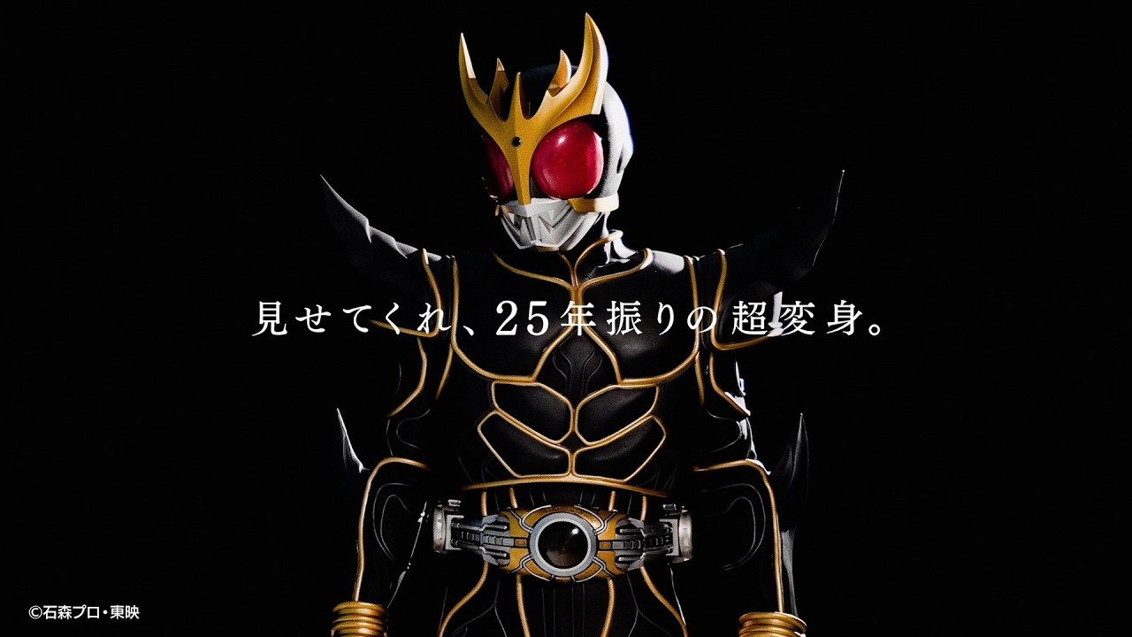 『仮面ライダークウガ』25周年記念！全編新規撮影の“令和版クウガ”が誕生　『超クウガ展』超CM