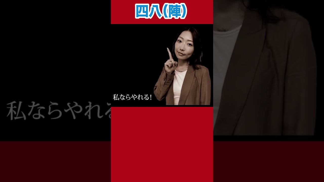 四八(陣) 吉本興業の怖い話#陣内智則 #ネタジン #怪談 #shorts