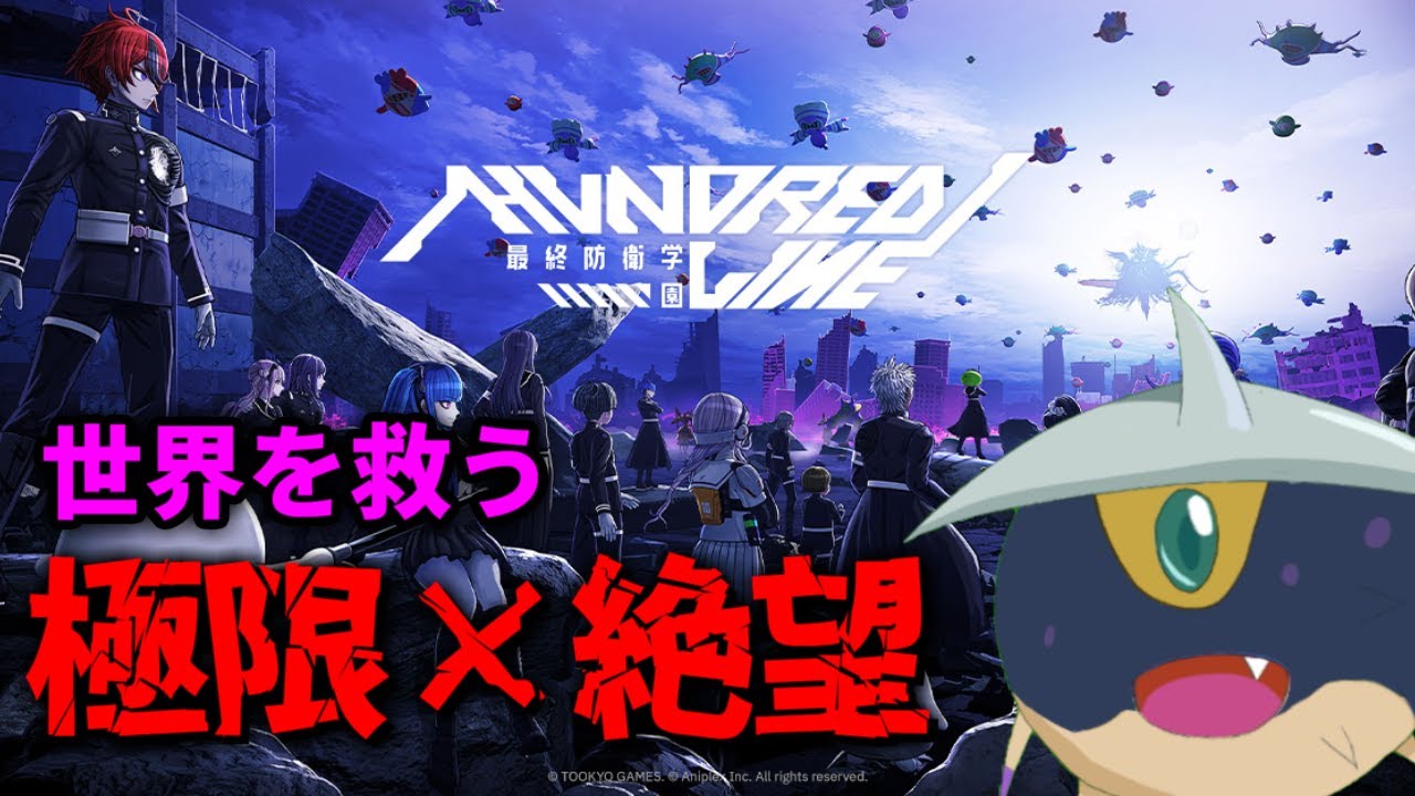 【HUNDRED LINE -最終防衛学園- #22】真のハッピーエンドを目指して... “極限×絶望”の完全新作ADV！実況プレイ！！ #ハンドラ