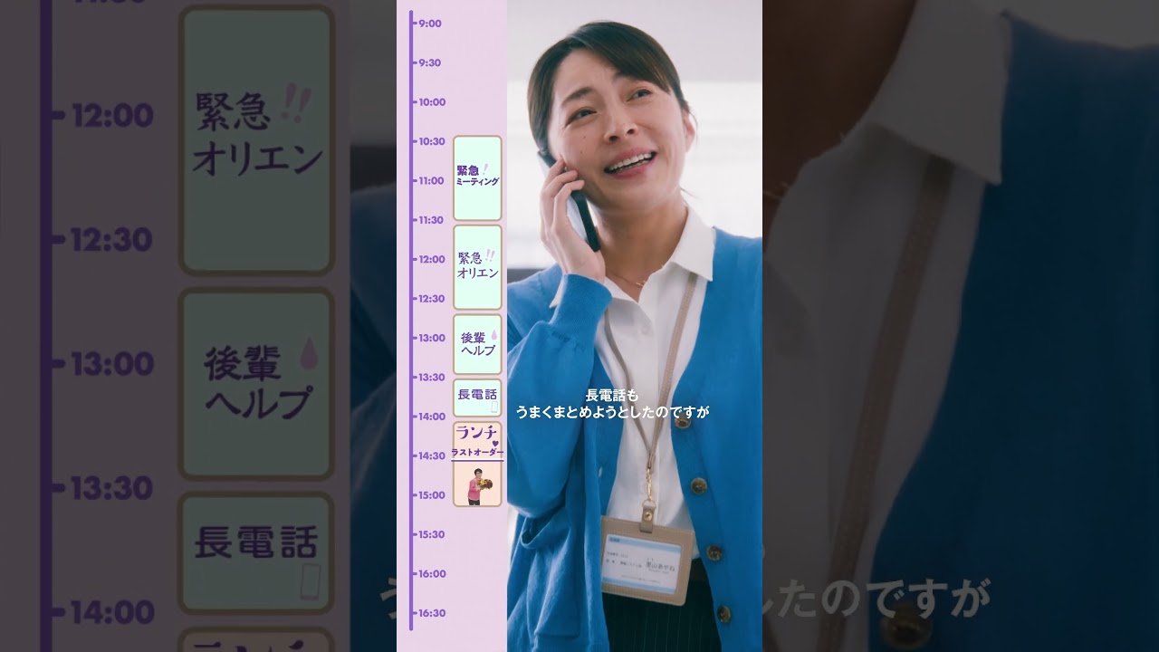 ファイブミニ｜「#センイおつけしますか？」第1話