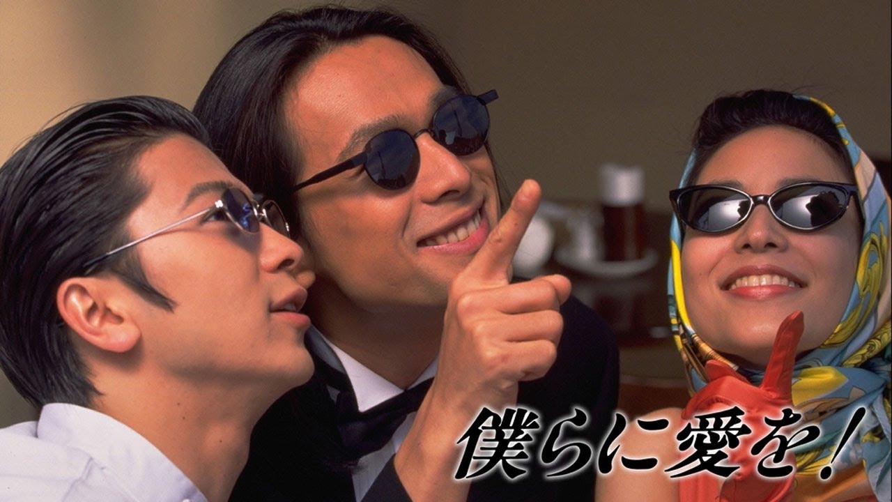 ドラマ『僕らに愛を!』1話～2話️️ ️🌞🌞Bokura ni Ai wo! (1995)🌞🌞Full Ep Nocust #1080p