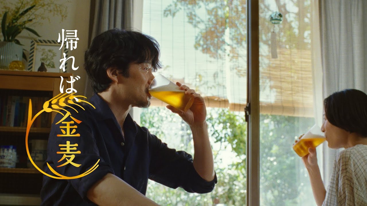 金麦『完璧な午後』篇 15秒 竹野内豊 サントリー CM