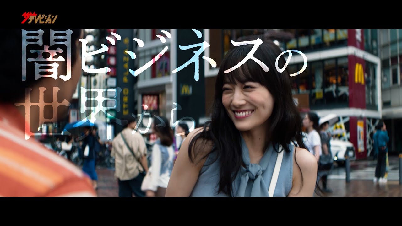 山下美月、金銭欲と優しさを併せ持つ役を巧みに演じる「"⾃分は何者か"考えさせられる作品」 映画『愚か者の身分』特報