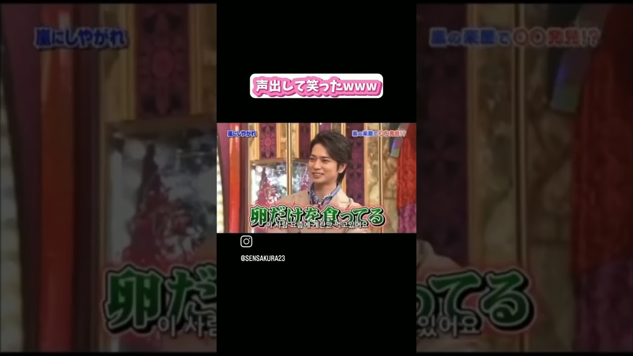 体を鍛えてる松潤の食事に唖然#嵐#松本潤#櫻井翔#大野智#shorts#筋トレ #ストイック