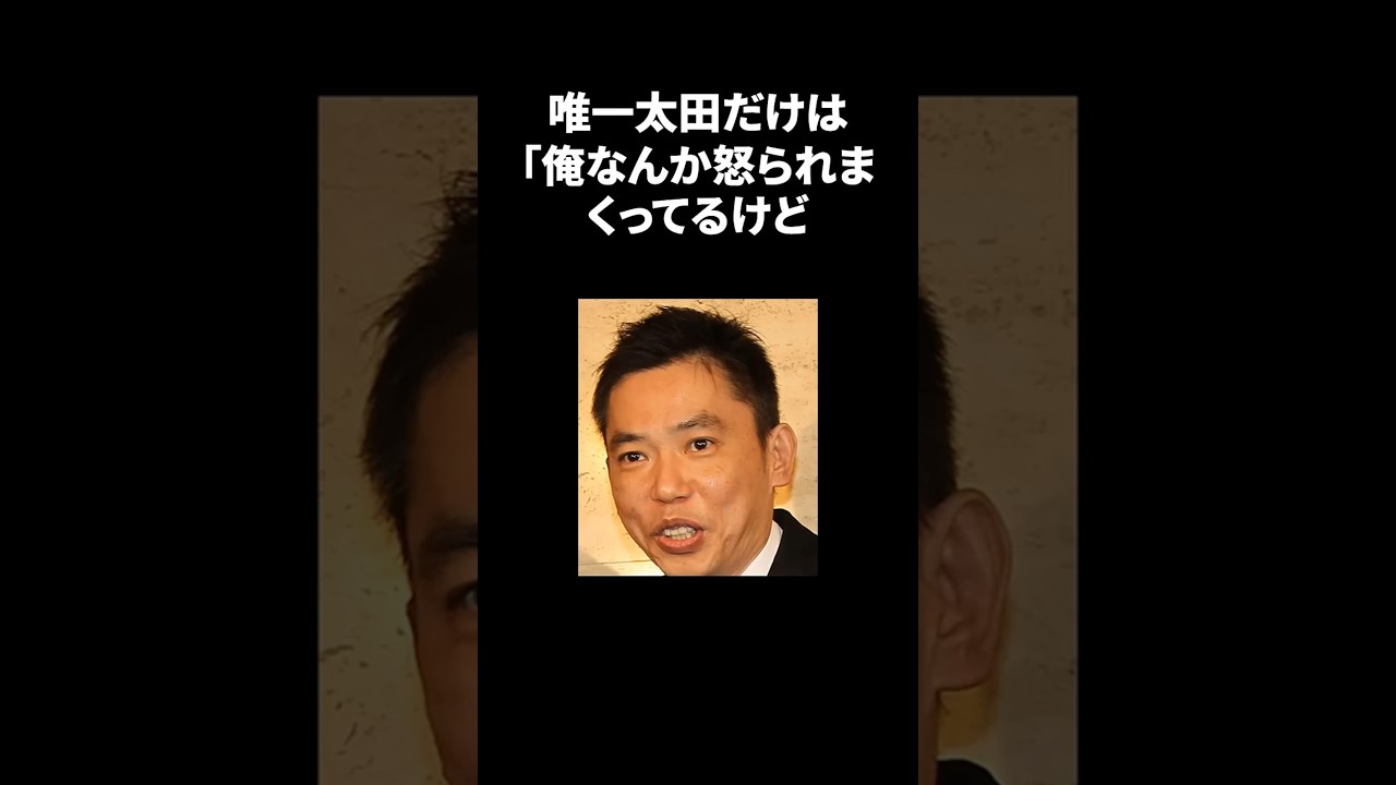 視覚障害の芸人・濱田祐太郎を変えた太田光の一言