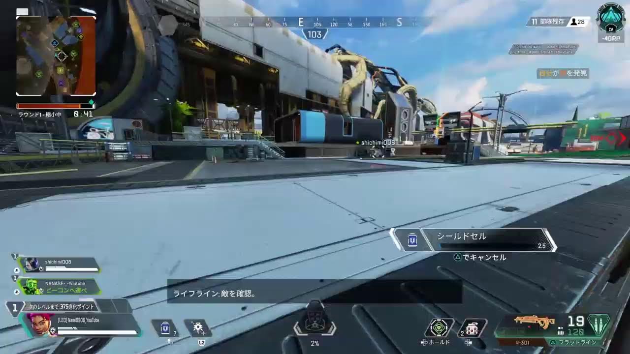 エペ配信！　ななせとエペ！