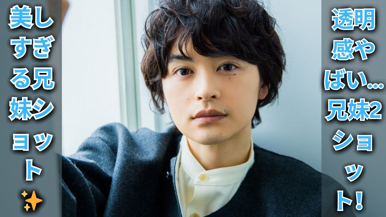 瀬戸康史、37歳の誕生日に驚きの若さ！「見えない！」とSNSで話題に【最新ショット公開】