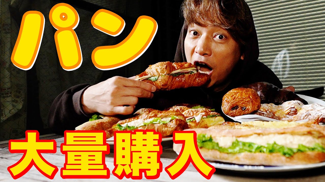 香取慎吾の朝食事情と現場への差し入れについて語る！【Hoodie】#香取慎吾 #パン #bread #大量